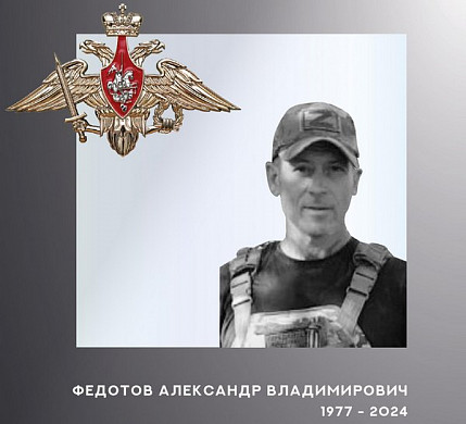  В ходе спецоперации героически погиб рядовой Александр Федотов